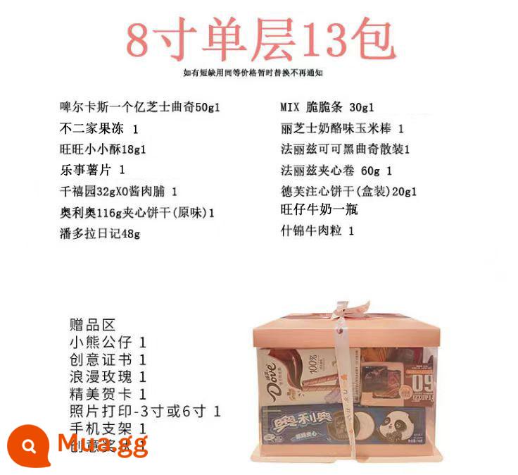 Cao cấp số lượng lớn hỗn hợp kết hợp nhiều hương vị thương hiệu thông thường món ăn nhẹ gói bánh hộp quà tặng trong suốt cả hộp khổng lồ - Hộp quà tặng một lớp 8 inch Gói 13 gói hộp màu xanh