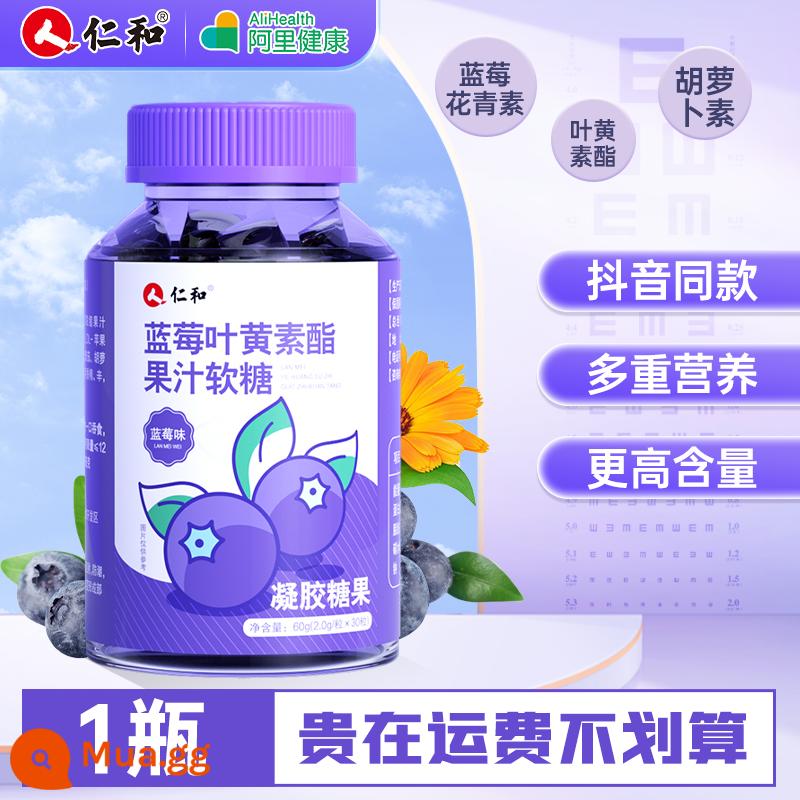 Renhe Blueberry Lutein Ester Viên Gummies Người Lớn Trẻ Em Trung Niên Và Người Cao Tuổi Không Bảo Vệ Mắt Bằng Sáng Chế Chính Hãng Chính Hãng Flagship Store - [Không tiết kiệm chi phí]→Trang phục dùng thử