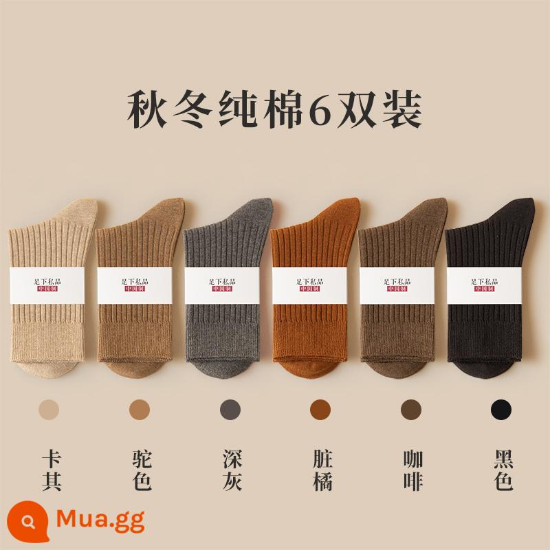 Tất Nữ Thu Đông Hàng Trung Cổ Cotton Nguyên Chất Thu Đông Hàng Chính Hãng Nhật Bản 100% Sau Sinh Tất Không Xương Nữ - Kaki lạc đà màu xám đậm cam cà phê đen