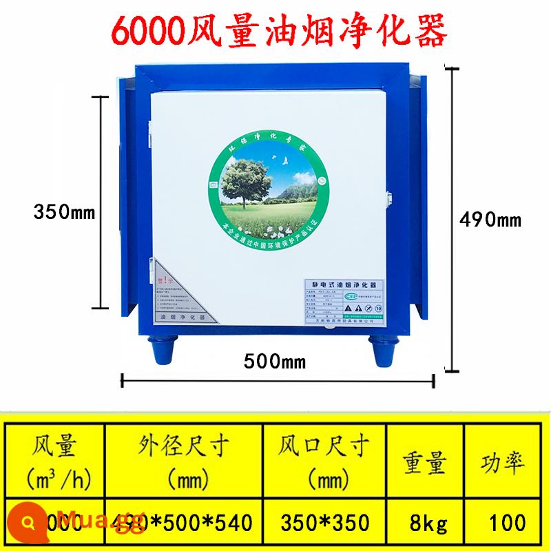 Máy lọc khói dầu nhỏ Tất cả phục vụ thương mại nhà hàng bếp nướng 4000 thể tích không khí khách sạn hộ gia đình bảo vệ môi trường - [Chuyển động đơn đặc] Máy lọc khói dầu thể tích không khí 6000