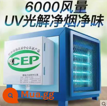 Máy lọc khói dầu nhỏ Tất cả phục vụ thương mại nhà hàng bếp nướng 4000 thể tích không khí khách sạn hộ gia đình bảo vệ môi trường - 6000 thể tích không khí Đèn UV khử mùi + 4 đèn