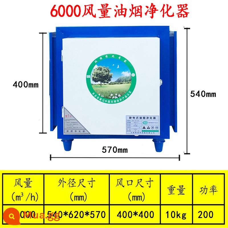 Máy lọc khói dầu nhỏ Tất cả phục vụ thương mại nhà hàng bếp nướng 4000 thể tích không khí khách sạn hộ gia đình bảo vệ môi trường - [Chuyển động kép dày] Máy lọc khói dầu thể tích lớn 6000 40X40