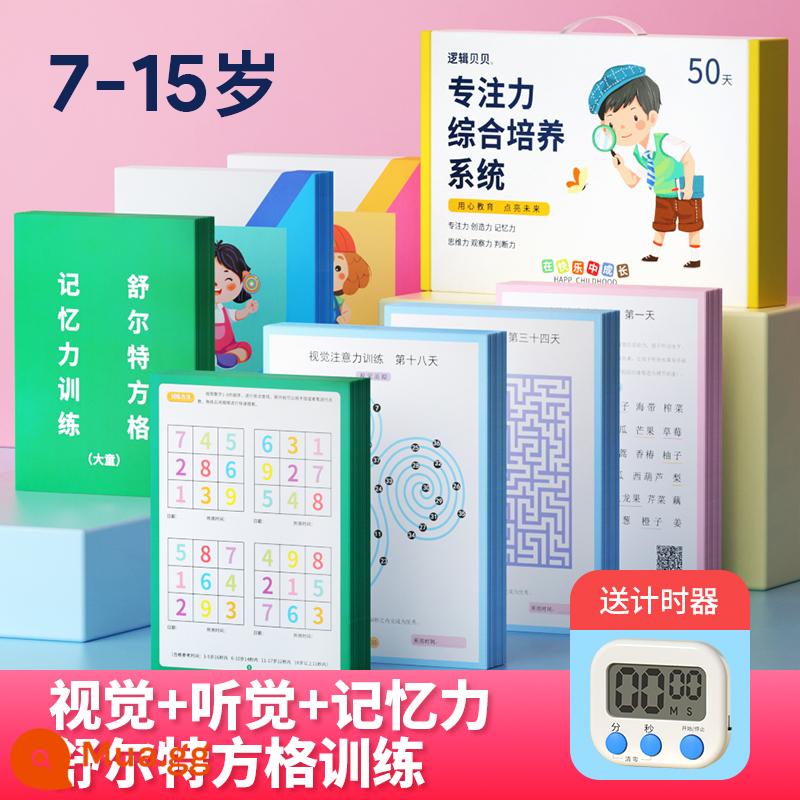 Toàn bộ 50 ngày đào tạo tập trung lưới Schulte để cải thiện sự chú ý Đồ dùng dạy học lớp một tạo tác thị giác và thính giác - [Bao bì hộp quà tặng/đi kèm đồng hồ hẹn giờ] 7-15 tuổi [thị giác + thính giác + Schulte + trí nhớ]
