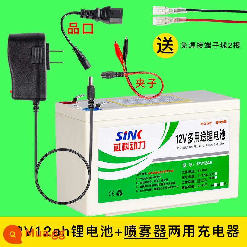 Pin máy phun 12 v pin lithium dung lượng lớn nông nghiệp 12v8ahv12v12a pin điều khiển truy cập ánh sáng âm thanh - Bộ sạc đa năng lõi pin lithium 12V12+ đi kèm với cáp cắm không hàn