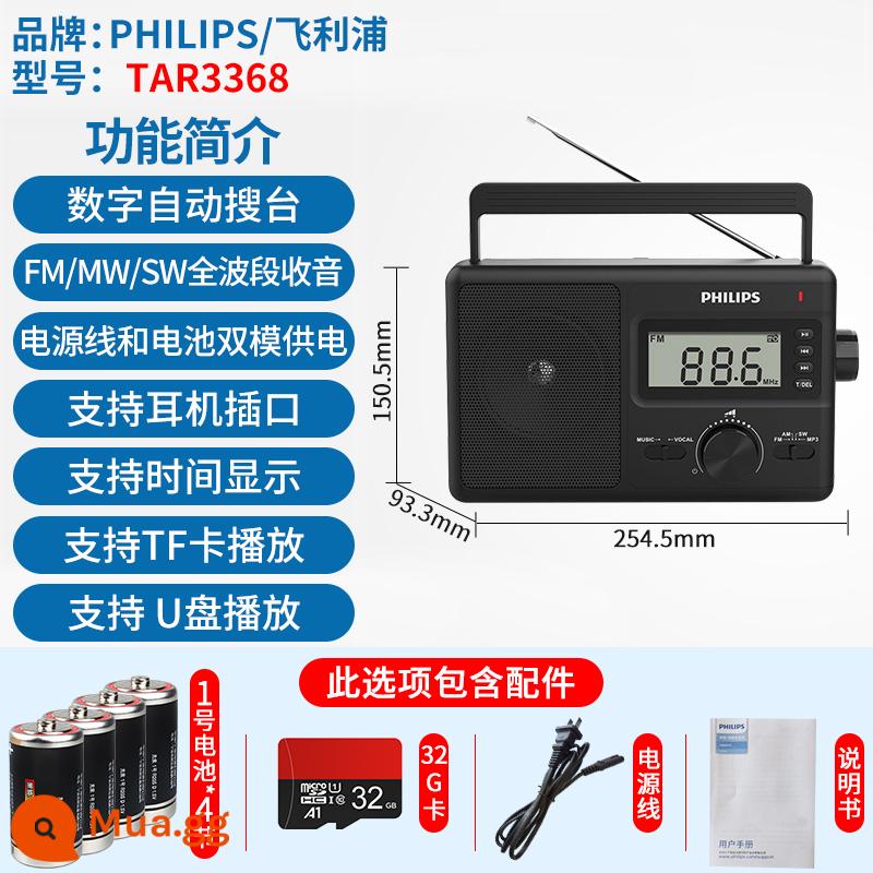 Điều chỉnh tần số bán dẫn cao tuổi của Philips Radio 2022 Đài phát thanh thuần túy cao mới dành riêng cho người cao tuổi - TAR3368 đen + dây nguồn + 4 pin + thẻ 32G