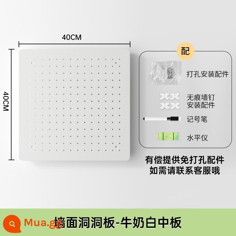 Tấm kim loại có lỗ treo tường gia dụng, phụ kiện móc không cần đục lỗ, vách ngăn bàn lối vào - Mẫu tường trắng sữa [đĩa vừa]