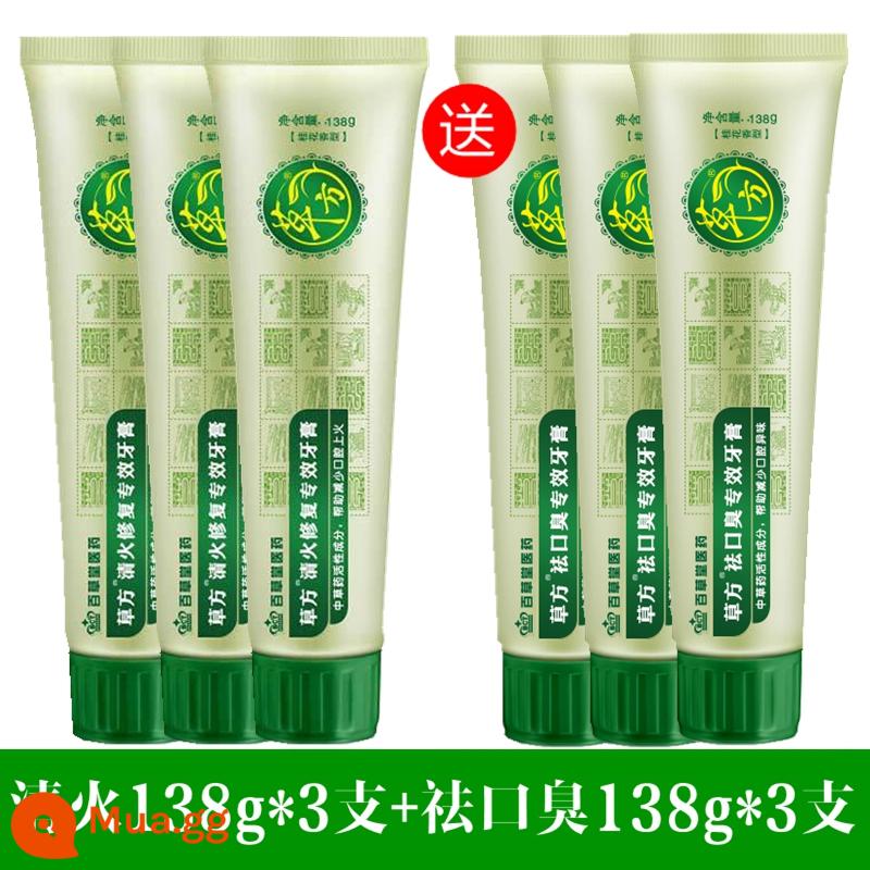 Baicaotang công thức thảo dược Clear Fire Kem đánh răng sửa chữa hơi thở thơm tho thắp sáng nướu sưng đau loại bỏ cao răng vàng răng Bộ trắng sáng - 3 chai tẩy lửa 138g + 3 chai khử mùi hôi miệng 138g