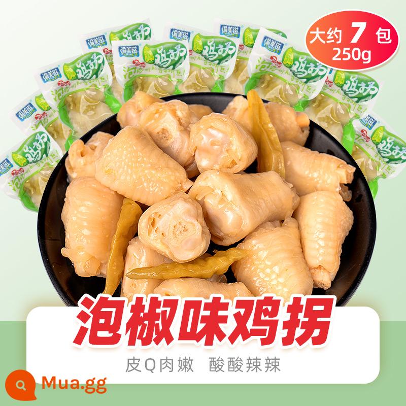 Hạt tiêu ngâm năm mới Vuốt phượng hoàng Đồ ăn nhẹ nhỏ Gà Guaaigu Net Red Chicken Claw Thực phẩm nấu chín Khuỷu tay gà Gói nhỏ Bán buôn FCL số lượng lớn - Gà muối ớt 250g