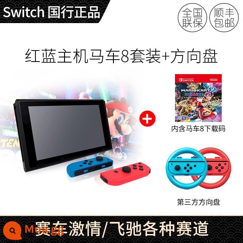 [24 vấn đề miễn lãi] Nintendo Switch Thời lượng pin của bảng điều khiển trò chơi Nintendo Bảng điều khiển trò chơi NS somatosensory cầm tay Ngân hàng Quốc gia tổ chức vòng tập thể dục Công tắc băng cassette trò chơi với swich - [Phiên bản pin + Xe 8] [Đỏ và xanh] Miễn lãi trong 24 tiết