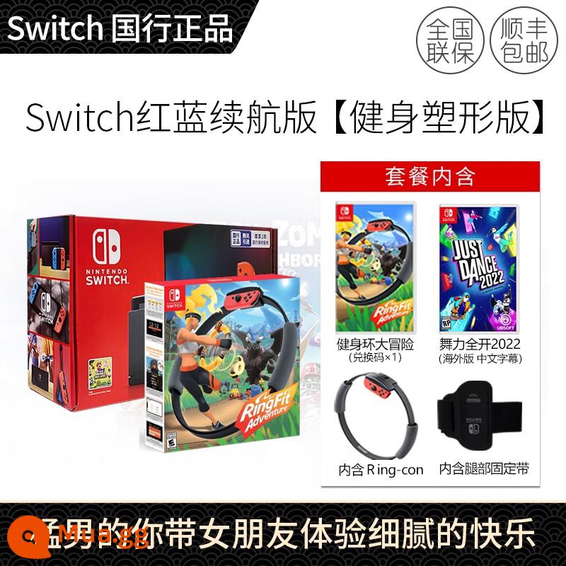 [24 vấn đề miễn lãi] Nintendo Switch Thời lượng pin của bảng điều khiển trò chơi Nintendo Bảng điều khiển trò chơi NS somatosensory cầm tay Ngân hàng Quốc gia tổ chức vòng tập thể dục Công tắc băng cassette trò chơi với swich - [Phiên bản thể hình và định hình lâu dài] [Đỏ và Xanh] 24 tiết không lãi suất