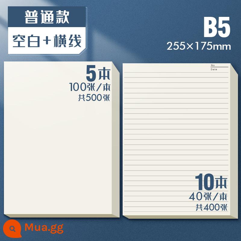 Sijin 2000 tờ giấy nháp dành cho sinh viên đại học, học sinh cấp 3, sổ dự thảo a4 đặc biệt kỳ thi tuyển sinh sau đại học, giấy rơm bảo vệ mắt màu be, giấy viết tay trắng, giấy dày, giấy nháp học sinh tiểu học bán buôn - B5 [500 tờ trắng + 400 dòng kẻ ngang]