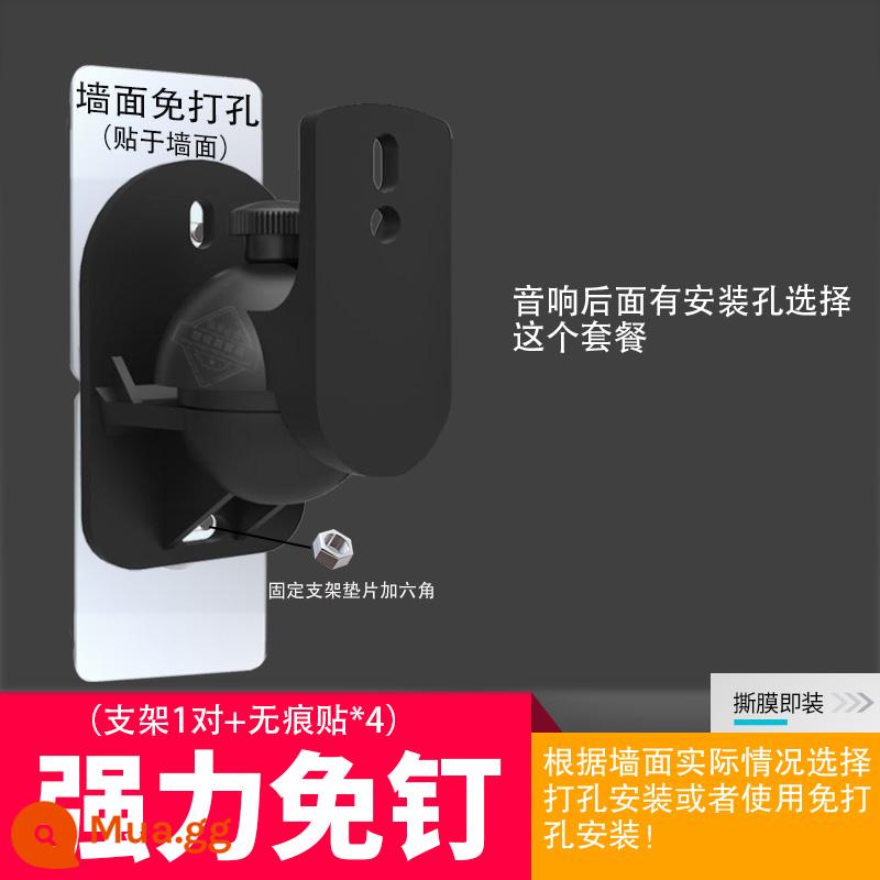 Giá đỡ loa bao quanh khung móc treo tường đa năng rạp hát gia đình nhỏ tình yêu âm thanh giá treo tường không đục lỗ - 1 cặp giá đỡ màu đen + (miếng dán miễn phí * 4 miếng)