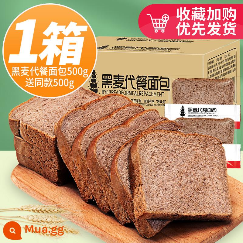 Bánh mì lúa mạch đen cắt nhỏ FCL Bữa sáng Bữa ăn dinh dưỡng thay thế Người nổi tiếng trên Internet Giảm cảm giác thèm ăn Đồ ăn nhẹ Bánh Đồ ăn nhẹ Đồ ăn nhẹ Đồ ăn vặt Khuyến nghị - Bánh mì thay thế bột lúa mạch đen 500g + tặng 500g (chỉ 15,9 cho hộp 1kg)