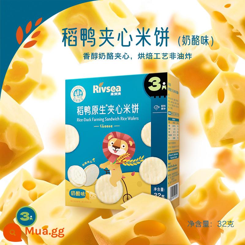 Heyangyang Vịt Cơm Bản Địa Sandwich Bánh Gạo 1 Hộp Đồ Ăn Nhẹ Cho Bé Phô Mai Mọc Răng Bánh Quy Không Thêm Đường Trắng - Bánh quy giòn hương vị phô mai