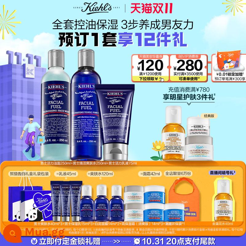 [Mua trước trong phòng phát sóng trực tiếp] Bộ sản phẩm chăm sóc da dành cho nam giới của Kiehl's nước sữa rửa mặt toner hộp quà chính hãng - 575ml (sữa rửa mặt + toner + lotion)