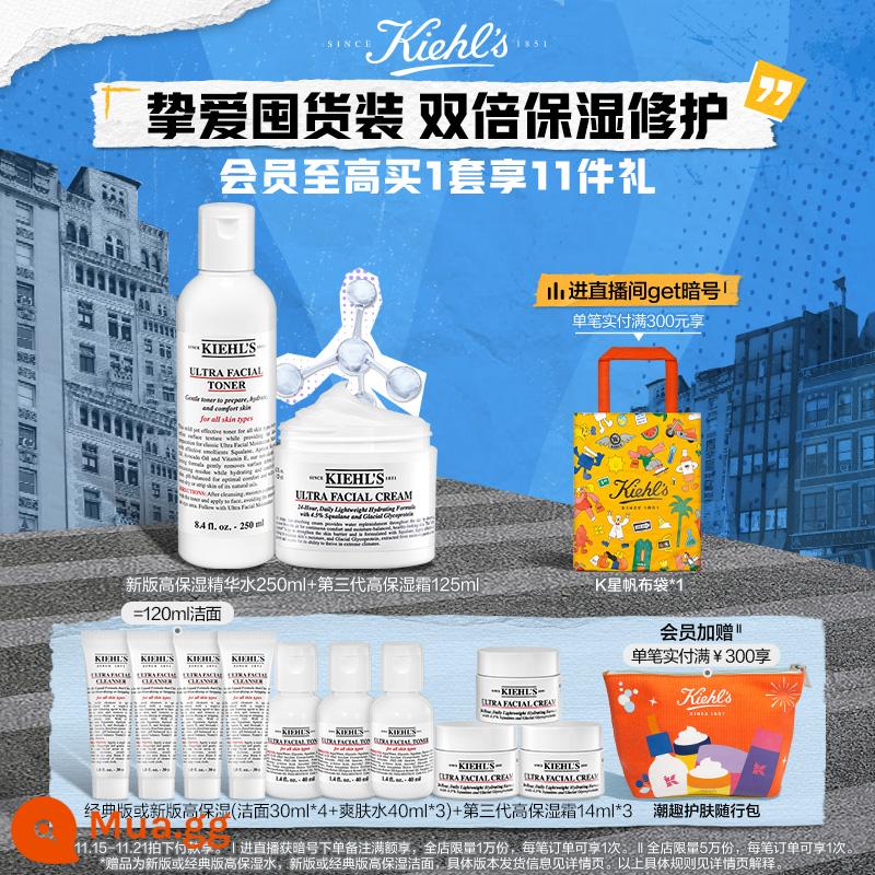 [Mua hàng lễ hội trong phòng phát sóng trực tiếp] Bộ kem dưỡng da giữ ẩm cao của Kiehl's Kem dưỡng ẩm Kem dưỡng ẩm Hộp quà tặng chính hãng - Tích trữ bộ 2 sản phẩm dưỡng ẩm cao