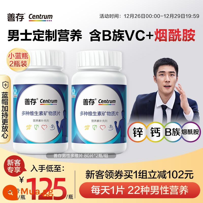 Vitamin B phức hợp dành cho nam giới Sencun 80 viên vc vitamin B vitamin tổng hợp biotin viên kẽm và selen có chứa canxi nicotinamide - [2 chai - nhiều người lựa chọn hơn] 22 loại dinh dưỡng cho nam giới trong 1 viên