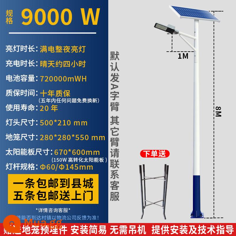 Đèn đường phố năng lượng mặt trời trong số 6 mét đòn bẩy đầy đủ của bộ phận ánh sáng đèn chiếu sáng đường đèn lồng cực cao của thành phố LED ở vùng đất cao - Bộ đèn đường hoàn chỉnh 8m 120W [mẫu đô thị cao cấp]