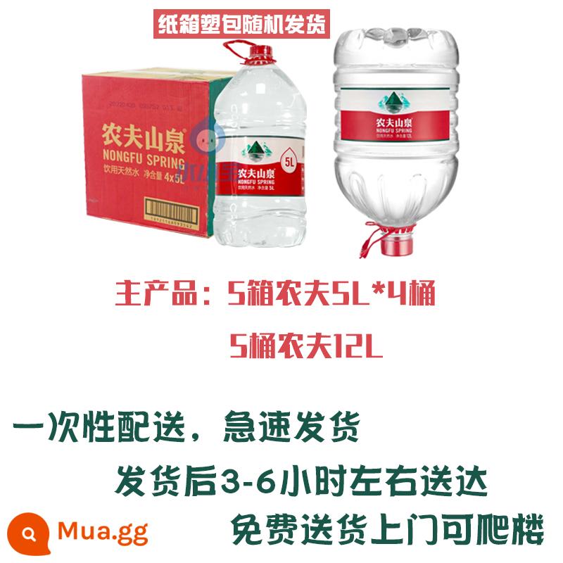 Nam Kinh đặc biệt giao hàng nước khoáng suối núi Nongfu 5L * 4 thùng đầy đủ hộp miễn phí vận chuyển nước đóng chai trà kiềm yếu uống tự nhiên - [Combination] 5 hộp Farmer 5L*4 thùng + 5 thùng Farmer 12L (giao hàng miễn phí lên lầu trong vòng 3h)