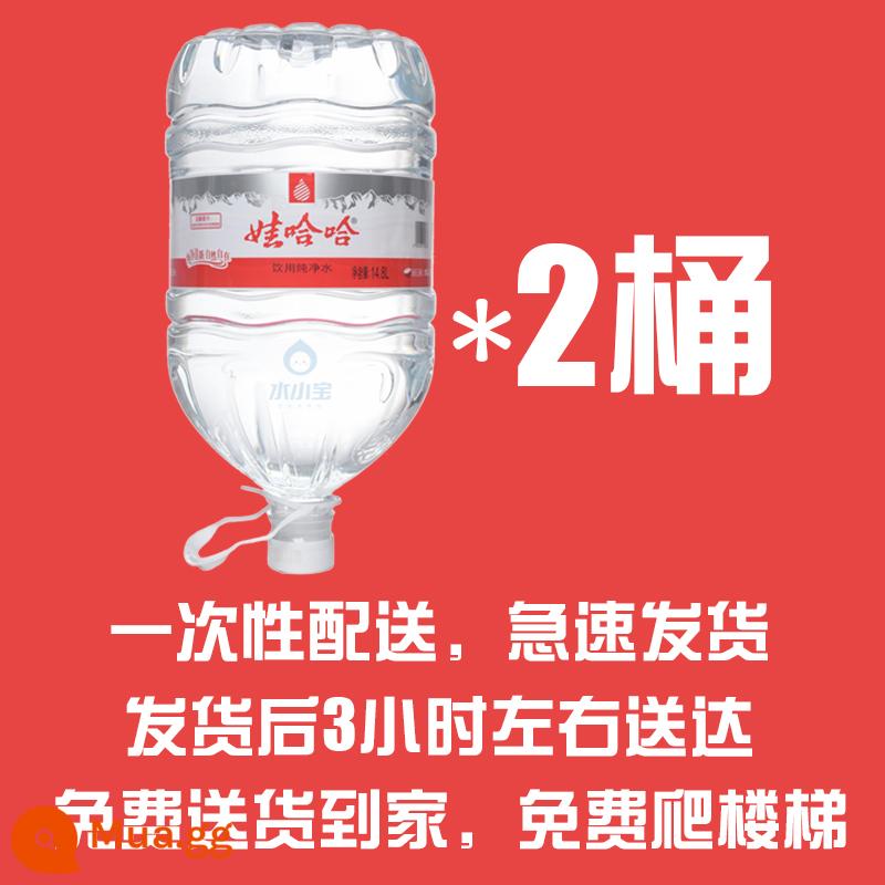 Nam Kinh đặc biệt giao hàng nước khoáng suối núi Nongfu 5L * 4 thùng đầy đủ hộp miễn phí vận chuyển nước đóng chai trà kiềm yếu uống tự nhiên - [Xô nước lớn] 2 xô nước tinh khiết Wahaha 14,8L [Giao hàng tận nhà miễn phí bằng cách leo cầu thang]