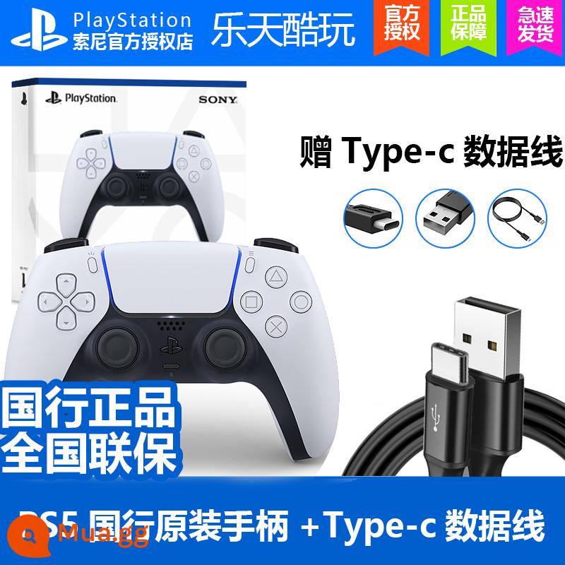 Tay cầm Sony State PS5 Bộ điều khiển không dây PS5 WAR GOD LIMITED STAR LIGHT XANH - Bộ điều khiển màu trắng PS5 của Ngân hàng Quốc gia + Cáp dữ liệu TC