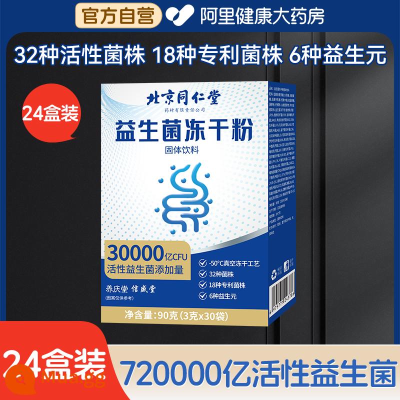 Bột đông khô men vi sinh Tongrentang dành cho người lớn, trẻ em, phụ nữ, người lớn đường tiêu hóa cửa hàng hàng đầu chính thức điều hòa chính hãng - 24 hộp [Giữ ở nhà để sống khỏe]