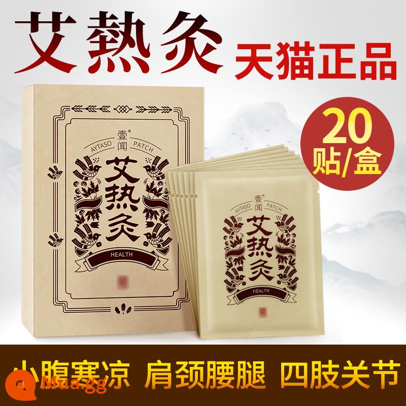 Ai moxibustion dán Shunzhi chính thức hàng đầu cửa hàng sảnh ngải ấm dán moxibustion dán tự làm nóng cột sống cổ tử cung vai cổ nén nóng xác thực - Moxa moxibustion (1 hộp 20 viên)