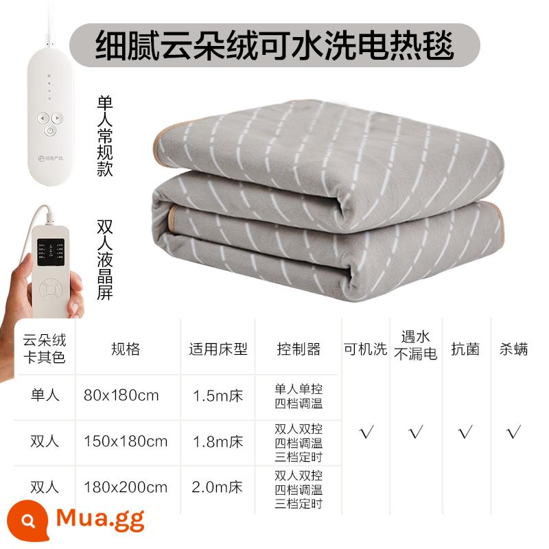 Netease được lựa chọn nghiêm ngặt trong chăn nóng đơn -nhân viên rửa người điều chỉnh nhiệt độ thông minh Ký túc xá Ký túc xá An toàn Nệm điện - Nhung mây tinh tế, kháng khuẩn và chống mạt, kaki nhẹ, có thể giặt và chống rò rỉ