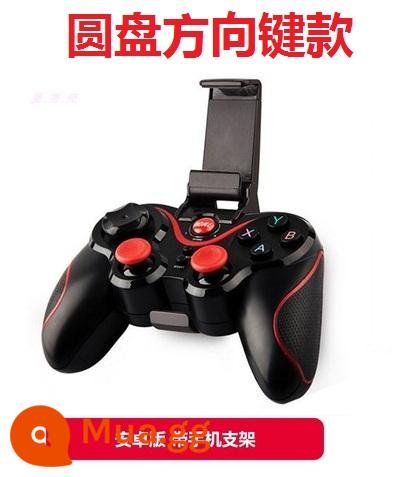 Cross Fire Liên Minh Huyền Thoại Trò Chơi Di Động Vua Gà Ăn Hiện Vật Áp Dụng Cho Android Apple TV Tay Cầm Chơi Game Bluetooth - Kiểu bàn phím đĩa: Tương thích với Android + chân đế