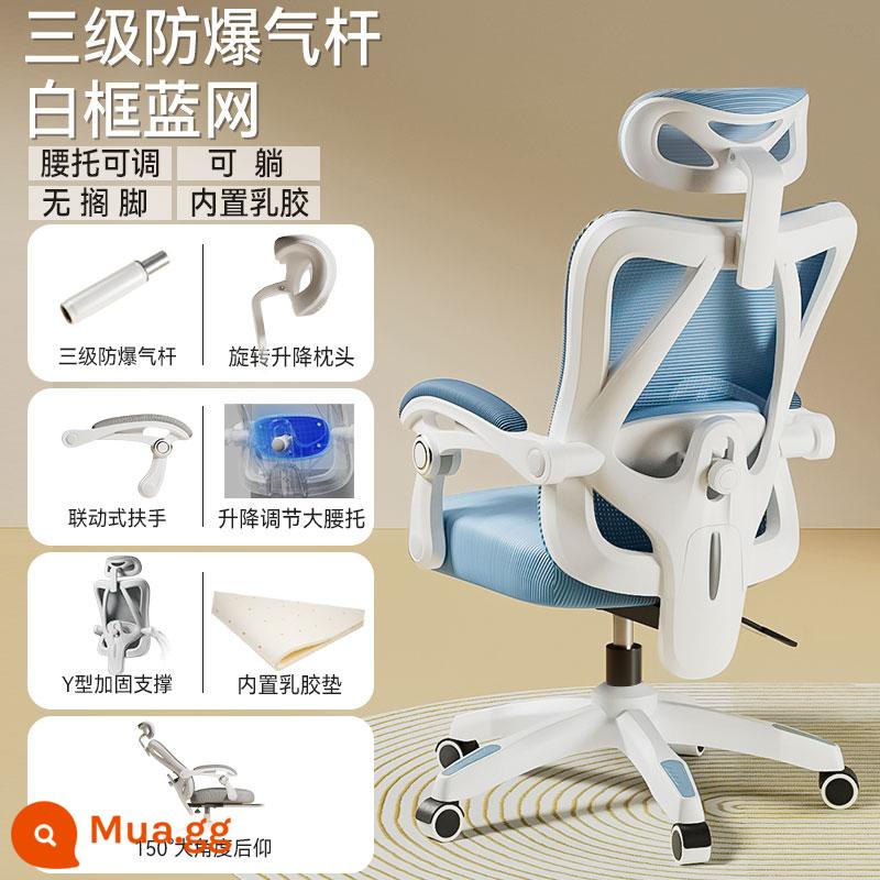 Ghế Ergonomic Ghế Máy Tính Văn Phòng Tại Nhà Ghế Thoải Mái Ít Vận Động Sinh Viên Thể Thao Điện Tử Ghế Phòng Ngủ Ghế Ngả Ghế - Mẫu hàng đầu [khung trắng lưới xanh] hỗ trợ thắt lưng có thể điều chỉnh/ngả/không có chỗ để chân/cao su tích hợp/thanh khí ba cấp