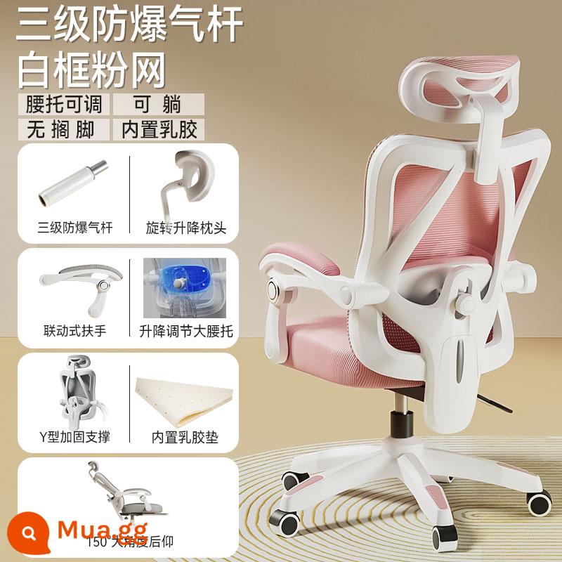 Ghế Ergonomic Ghế Máy Tính Văn Phòng Tại Nhà Ghế Thoải Mái Ít Vận Động Sinh Viên Thể Thao Điện Tử Ghế Phòng Ngủ Ghế Ngả Ghế - Mẫu hàng đầu [khung trắng hồng lưới] hỗ trợ thắt lưng có thể điều chỉnh/ngả/không có chỗ để chân/cao su tích hợp/thanh khí ba cấp