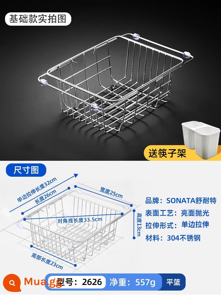 Máy rửa chén bát cống giá rửa lưu vực rửa cống giỏ thép không gỉ 304 nhà bếp giỏ lọc có thể thu vào - Model cơ bản 26×26, độ sâu 13 kéo dài thành 32