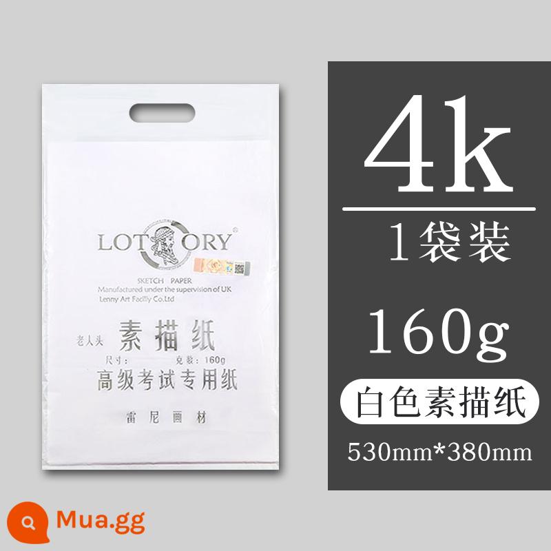 Giấy phác thảo thương hiệu đầu ông già Giấy bột màu 4k 8 mở giấy phác thảo Sinh viên mỹ thuật 8k chuyên nghiệp đặc biệt 4 mở giấy mỹ thuật giấy vẽ chì nửa mở đầy đủ mở giấy màu vàng giấy vẽ vàng nhạt 2k2 mở bốn tám mở - 20 tờ - giấy phác thảo [4k] trắng