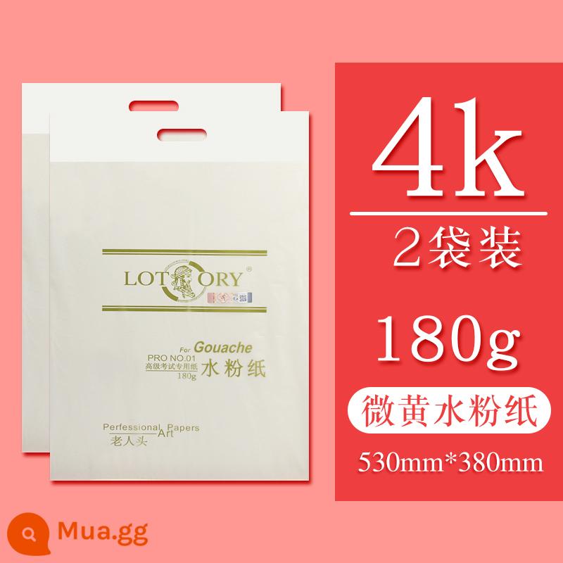 Giấy phác thảo thương hiệu đầu ông già Giấy bột màu 4k 8 mở giấy phác thảo Sinh viên mỹ thuật 8k chuyên nghiệp đặc biệt 4 mở giấy mỹ thuật giấy vẽ chì nửa mở đầy đủ mở giấy màu vàng giấy vẽ vàng nhạt 2k2 mở bốn tám mở - 40 tờ giấy gouache[4k] hơi vàng