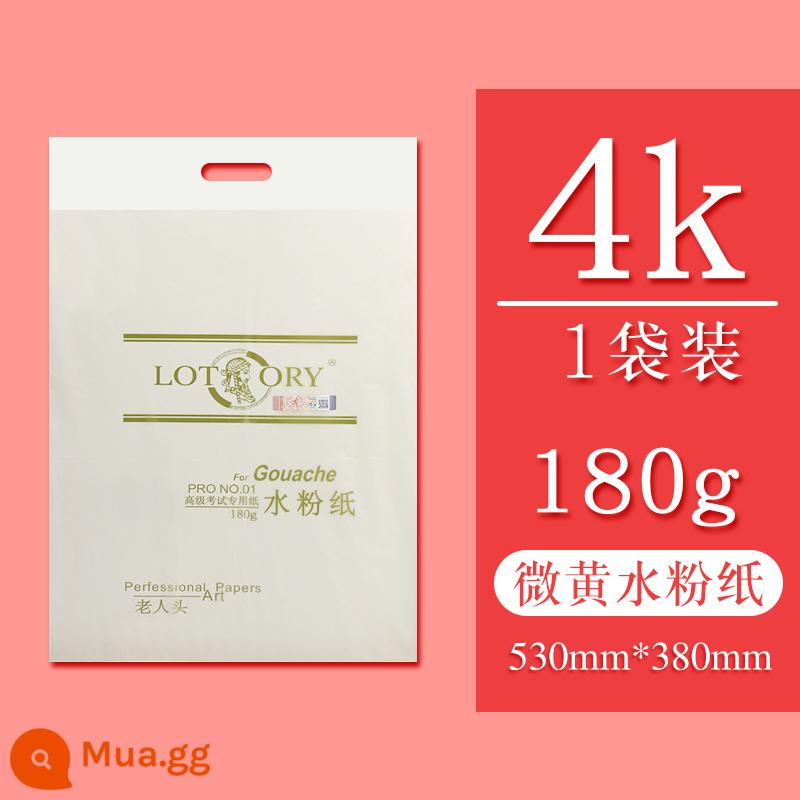 Giấy phác thảo thương hiệu đầu ông già Giấy bột màu 4k 8 mở giấy phác thảo Sinh viên mỹ thuật 8k chuyên nghiệp đặc biệt 4 mở giấy mỹ thuật giấy vẽ chì nửa mở đầy đủ mở giấy màu vàng giấy vẽ vàng nhạt 2k2 mở bốn tám mở - 20 tờ giấy gouache[4k] hơi vàng