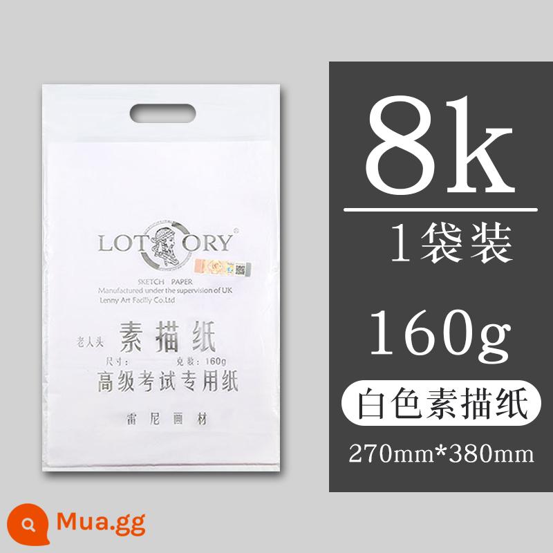 Giấy phác thảo thương hiệu đầu ông già Giấy bột màu 4k 8 mở giấy phác thảo Sinh viên mỹ thuật 8k chuyên nghiệp đặc biệt 4 mở giấy mỹ thuật giấy vẽ chì nửa mở đầy đủ mở giấy màu vàng giấy vẽ vàng nhạt 2k2 mở bốn tám mở - 20 tờ - giấy phác thảo [8k] trắng