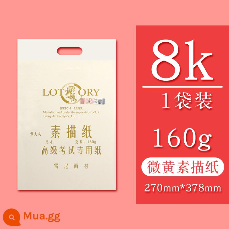 Giấy phác thảo thương hiệu đầu ông già Giấy bột màu 4k 8 mở giấy phác thảo Sinh viên mỹ thuật 8k chuyên nghiệp đặc biệt 4 mở giấy mỹ thuật giấy vẽ chì nửa mở đầy đủ mở giấy màu vàng giấy vẽ vàng nhạt 2k2 mở bốn tám mở - 20 tờ giấy phác thảo [8k] màu vàng