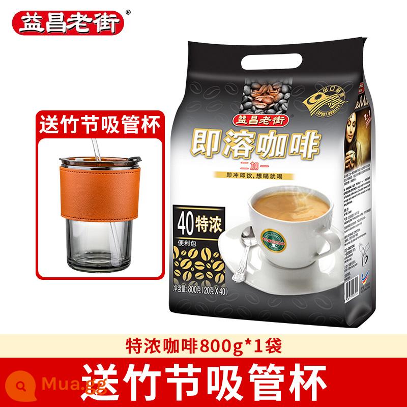 Nhập khẩu chính gốc từ Malaysia Yichang Old Street Bột cà phê espresso 3 trong 1 hương vị nguyên bản 800g 40 gói sảng khoái - Tổng cộng 800g Espresso/40 tách★Bao gồm cốc Sippy