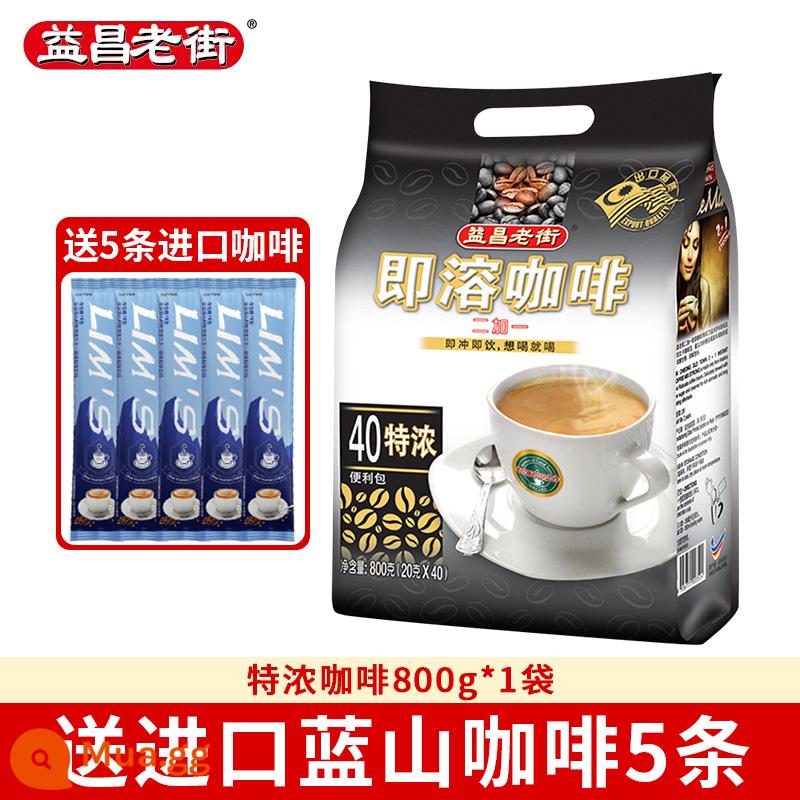 Nhập khẩu chính gốc từ Malaysia Yichang Old Street Bột cà phê espresso 3 trong 1 hương vị nguyên bản 800g 40 gói sảng khoái - Tổng cộng 800g Espresso/40 tách★ Tặng 5 ly Blue Mountain nhập khẩu