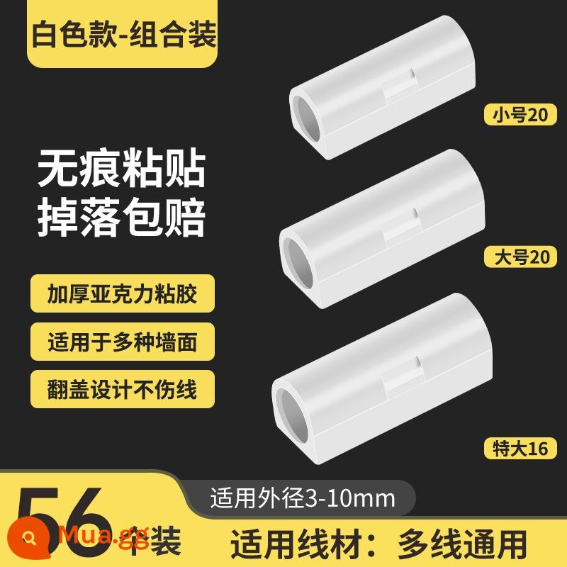 Giá đỡ dây kẹp móng tay tự dán cáp mạng định tuyến lưu trữ hiện vật tường dây traceless quản lý cáp khóa - [Sự kiện trong thời gian có hạn: 200 chiếc] Mô hình phổ thông màu trắng (tổng cộng 56 chiếc, nhỏ, lớn và cực lớn)