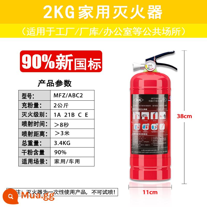 Cửa hàng bán bình chữa cháy hộ gia đình nhà xưởng xe bột khô 4kg kho thiết bị chữa cháy 1kg2kg3kg4kg5kg - Bình chữa cháy bột khô 2kg [tiêu chuẩn quốc gia mới 3C]