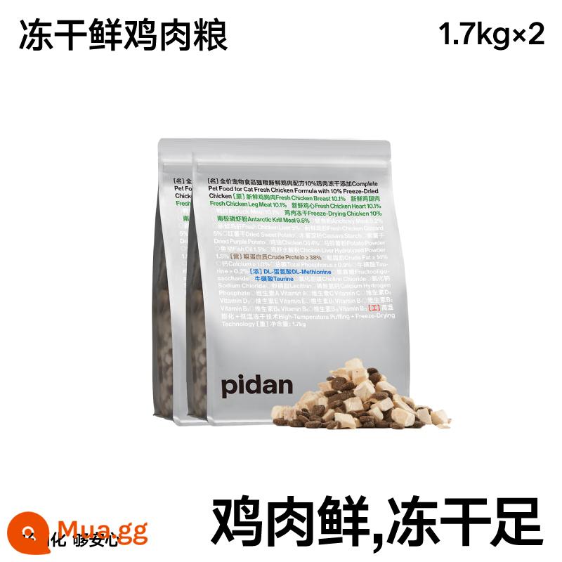 thức ăn cho mèo pidan thức ăn cho mèo đông khô an toàn 1,7kg gà tươi thức ăn chủ yếu giá đầy đủ thức ăn dinh dưỡng chung cho mèo trưởng thành và mèo con - Thức ăn cho mèo tươi đông khô 10% 3,4kg/2 gói