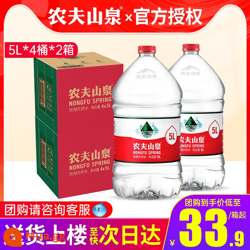 Nongfu Mountain Spring 5L Nước gia đình Nước thùng 5L * 4 Thùng FCL Kiềm yếu tự nhiên 12L Chai lớn Nước khoáng Nước uống - [5L*4 thùng*2 hộp] Giao hàng tận nơi trên lầu