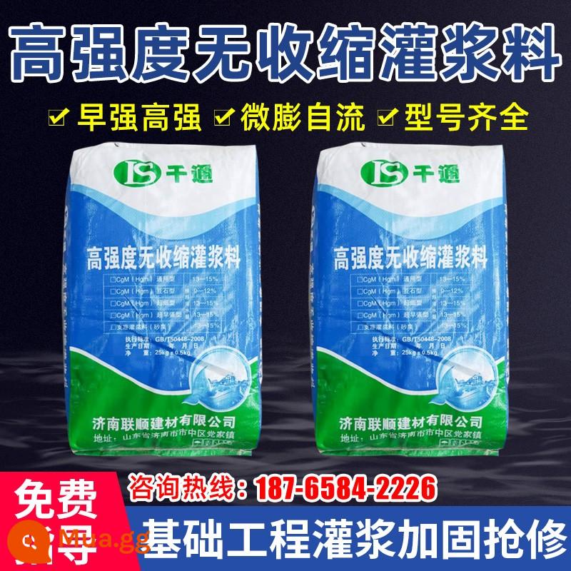 Vật liệu vữa gốc xi măng không co ngót cường độ cao c40c60 thiết bị gia cố cột cầu vữa vữa thứ cấp - Vật liệu trát vữa Universal c60