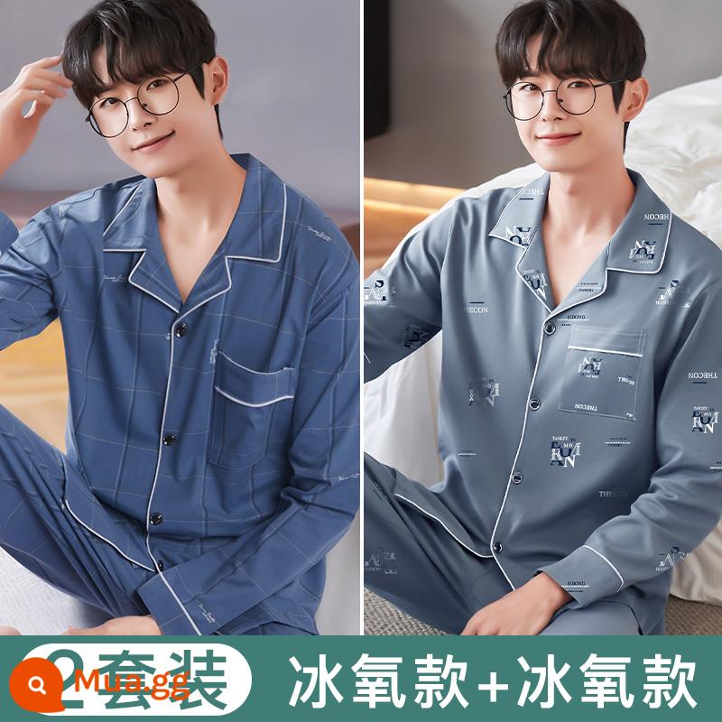 Bộ đồ ngủ Nanjiren nam mùa hè cotton mỏng dài tay xuân thu nữ 2022 bộ đồ phục vụ tại nhà cho bé trai mới - [2 bộ oxy băng] Yu Yizhijun [Bộ thứ hai có giới hạn 0 nhân dân tệ]