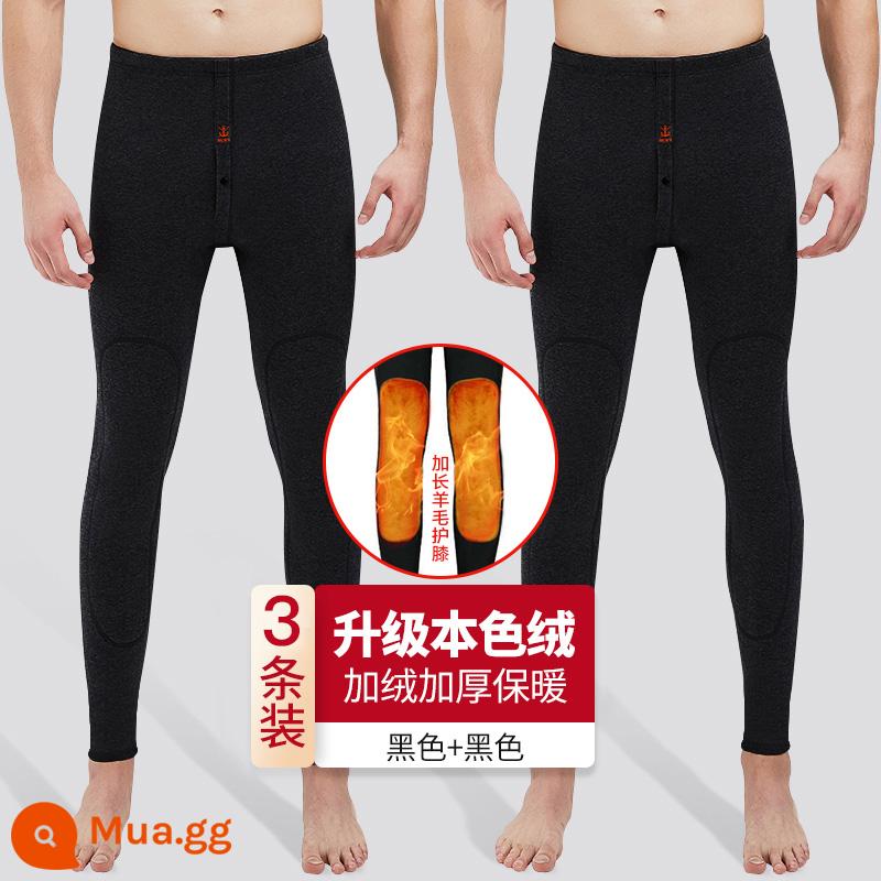 Nanjiren Quần cotton ấm áp cho nam Quần lót nam dày và lông cừu De Winter Mặc bên trong Quần vệ sinh Quần vệ sinh có chứa quần lông cừu len - Đen + đen + xám đen [ba gói nhung tự nhiên]