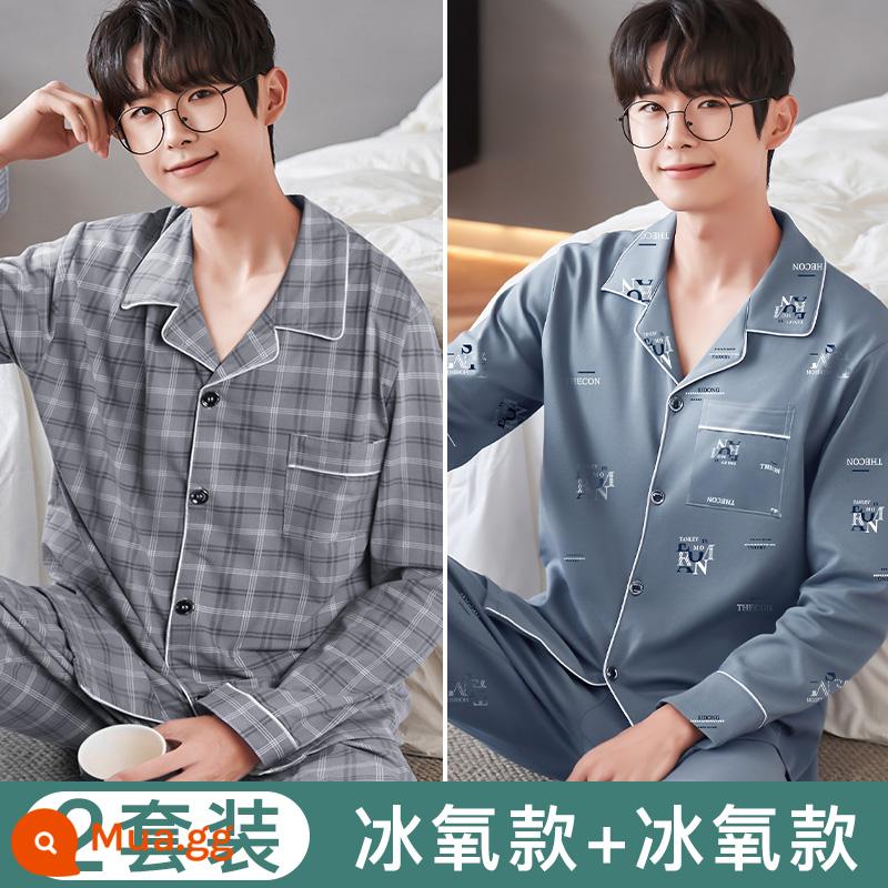 Bộ đồ ngủ Nanjiren nam mùa hè cotton mỏng dài tay xuân thu nữ 2022 bộ đồ phục vụ tại nhà cho bé trai mới - [băng oxy 2 bộ] Yaren Shenzhi [thời gian giới hạn thứ hai bộ 0 nhân dân tệ]