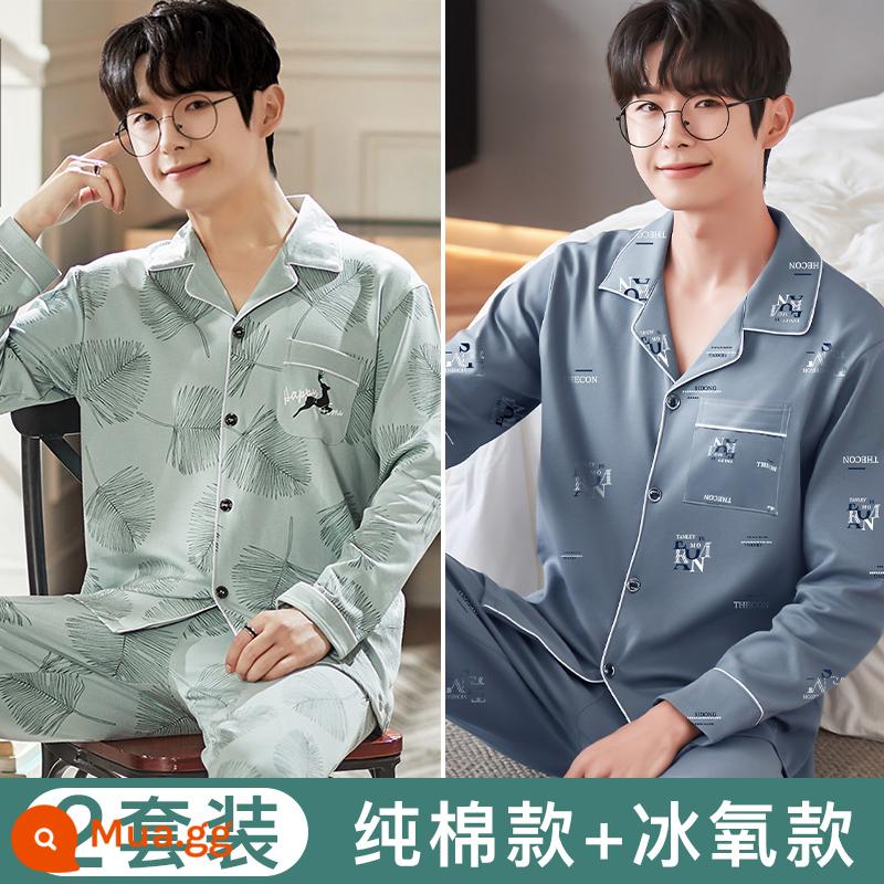 Bộ đồ ngủ Nanjiren nam mùa hè cotton mỏng dài tay xuân thu nữ 2022 bộ đồ phục vụ tại nhà cho bé trai mới - [Phong cách oxy băng + Phong cách bông nguyên chất] Green Shadow Chengshu [Bộ thứ hai có giới hạn thời gian 0 Yuan]