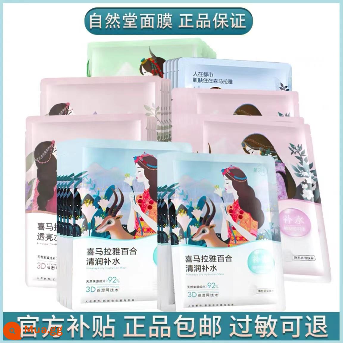 Nature Hall Himalayan Hydrating Mask 21 miếng mặt nạ dành cho nữ dưỡng ẩm và dưỡng ẩm cho da nhạy cảm có sẵn chính hãng - 30 cái