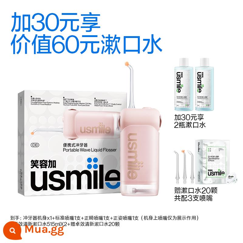 Smile Plus Usmile Máy Xả Răng Nước Di Động Máy Làm Sạch Răng Hộ Gia Đình Vệ Sinh Răng Miệng Quà Tặng Milang - [Nước súc miệng giảm 50%] C10/Bột hoa hồng